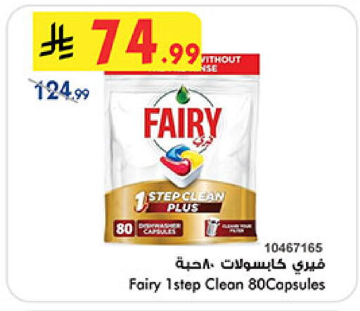 available at بن داود in مملكة العربية السعودية, السعودية, سعودية - المدينة المنورة