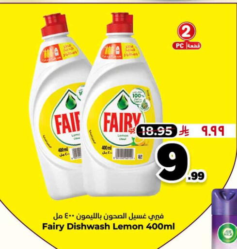 Lemon available at هايبر الوفاء in مملكة العربية السعودية, السعودية, سعودية - جدة