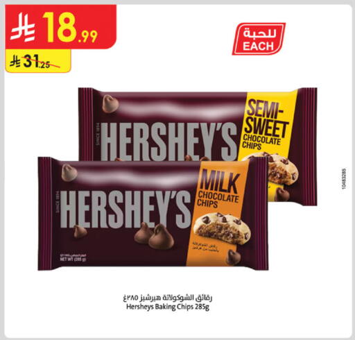 available at Danube in KSA, Saudi Arabia, Saudi - Khamis Mushait