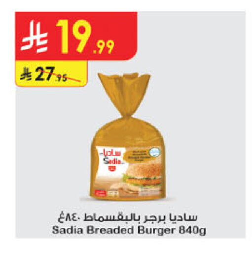 available at Danube in KSA, Saudi Arabia, Saudi - Khamis Mushait