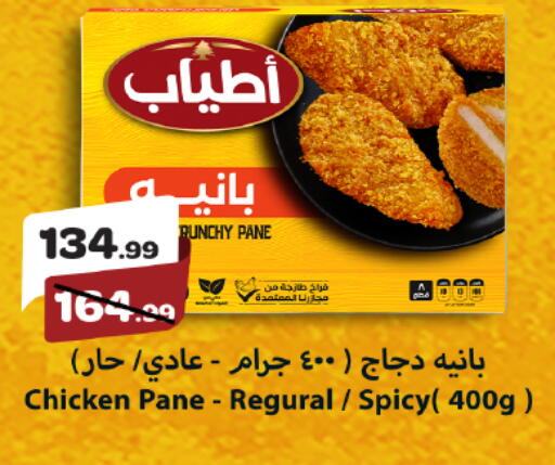 available at خير زمان in Egypt - القاهرة