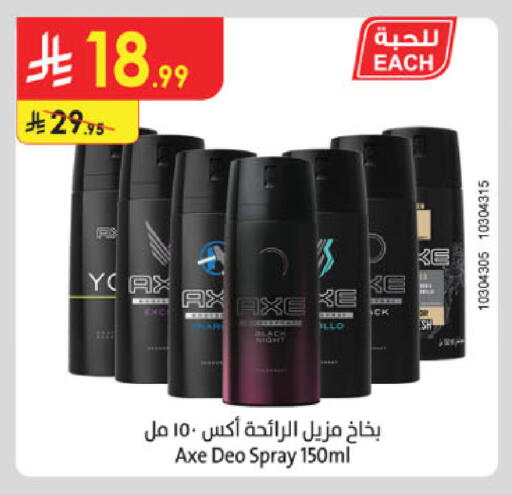 available at Danube in KSA, Saudi Arabia, Saudi - Khamis Mushait