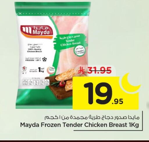 available at نستو in مملكة العربية السعودية, السعودية, سعودية - الجبيل‎