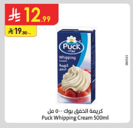 available at الدانوب in مملكة العربية السعودية, السعودية, سعودية - الخرج