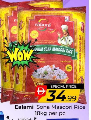 available at مبارك هايبرماركت الشارقة in الإمارات العربية المتحدة , الامارات - الشارقة / عجمان