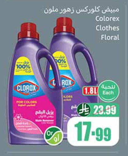 available at أسواق عبد الله العثيم in مملكة العربية السعودية, السعودية, سعودية - تبوك