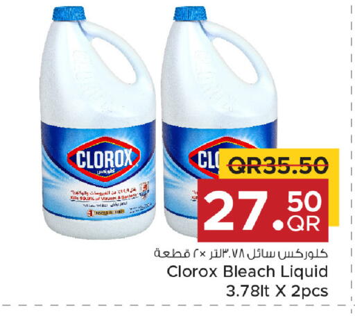 available at مركز التموين العائلي in قطر - الوكرة