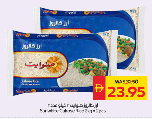 available at سبار هايبرماركت in الإمارات العربية المتحدة , الامارات - رَأْس ٱلْخَيْمَة