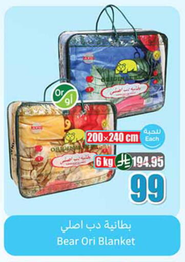 available at أسواق عبد الله العثيم in مملكة العربية السعودية, السعودية, سعودية - تبوك