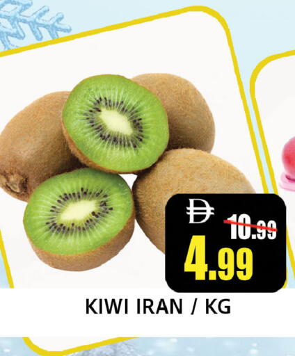 Kiwi from Iran available at ليبتس هايبرماركت in الإمارات العربية المتحدة , الامارات - رَأْس ٱلْخَيْمَة