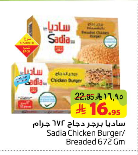 available at ليان هايبر in مملكة العربية السعودية, السعودية, سعودية - الخبر‎