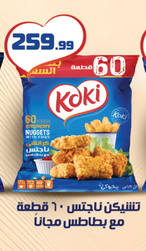 available at Kheir Zaman  in Egypt - Cairo