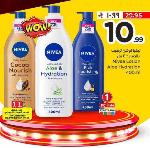 available at هايبر الوفاء in مملكة العربية السعودية, السعودية, سعودية - جدة