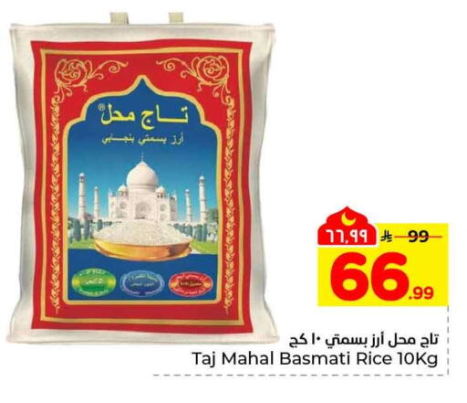 available at هايبر الوفاء in مملكة العربية السعودية, السعودية, سعودية - جدة