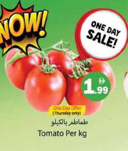 Tomato available at Zain Mart Supermarket in UAE - Ras al Khaimah