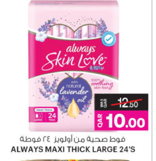 available at أنصار جاليري in قطر - الشحانية