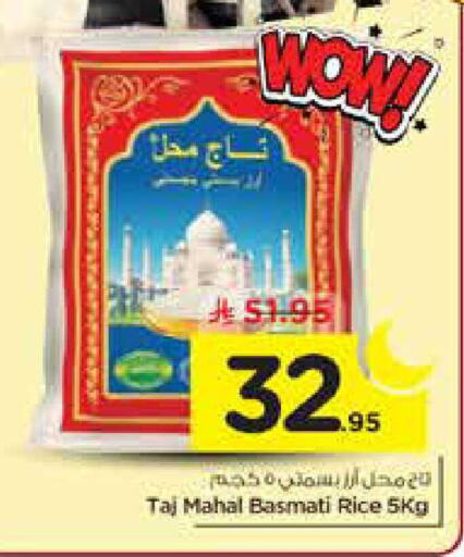 available at نستو in مملكة العربية السعودية, السعودية, سعودية - الخرج