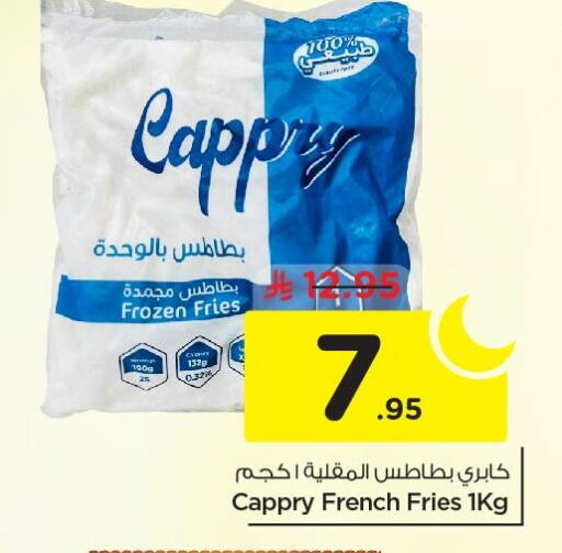 available at نستو in مملكة العربية السعودية, السعودية, سعودية - الخبر‎