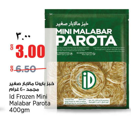 available at سوبر ماركت الهندي الجديد in قطر - الضعاين