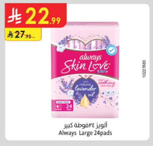 available at الدانوب in مملكة العربية السعودية, السعودية, سعودية - الخبر‎