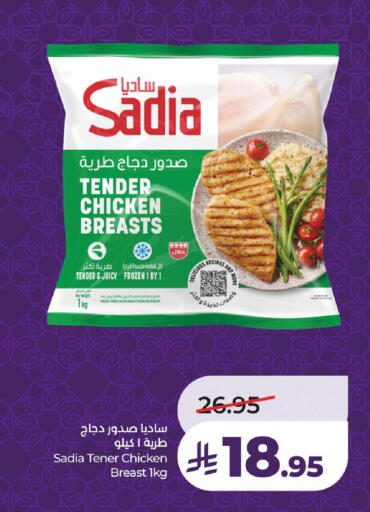 available at لولو هايبرماركت in مملكة العربية السعودية, السعودية, سعودية - الجبيل‎