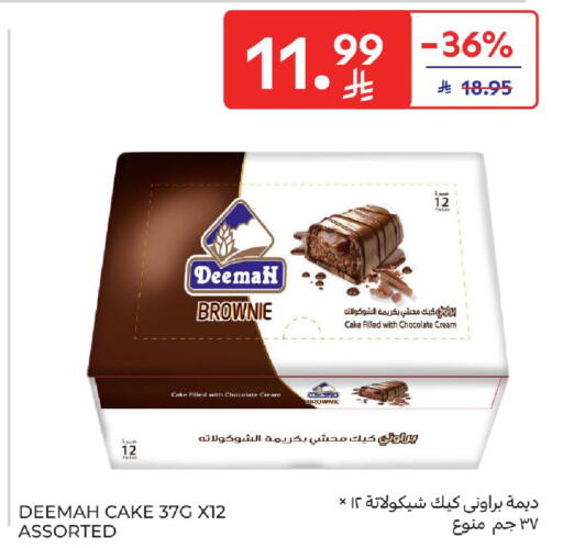 available at كارفور in مملكة العربية السعودية, السعودية, سعودية - الخبر‎