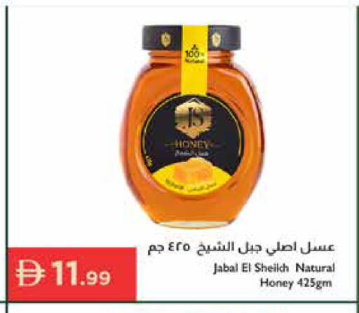 available at إسطنبول سوبرماركت in الإمارات العربية المتحدة , الامارات - ٱلْعَيْن‎