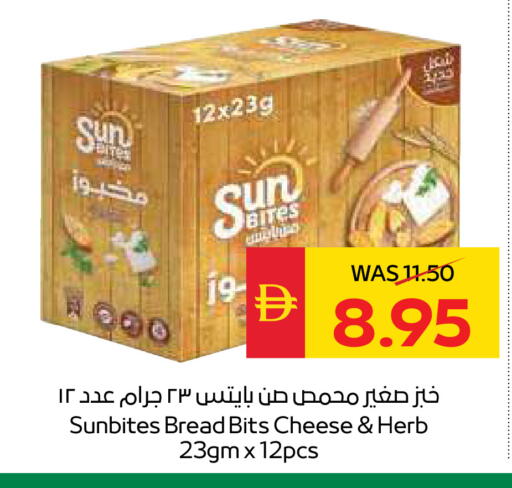 available at سبار هايبرماركت in الإمارات العربية المتحدة , الامارات - رَأْس ٱلْخَيْمَة