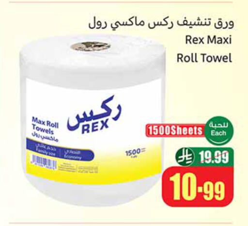 available at أسواق عبد الله العثيم in مملكة العربية السعودية, السعودية, سعودية - تبوك