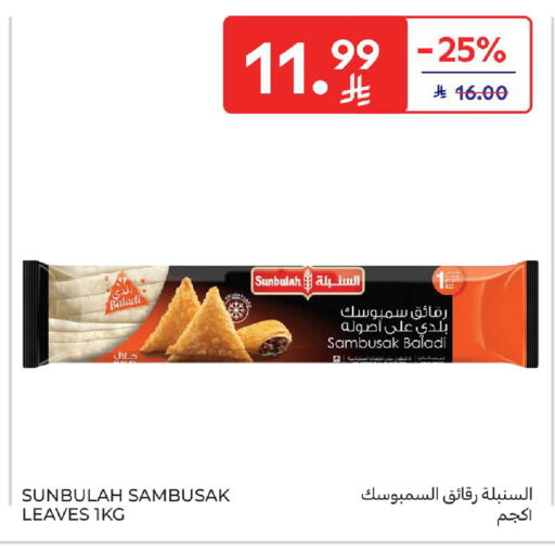available at Carrefour in KSA, Saudi Arabia, Saudi - Sakaka