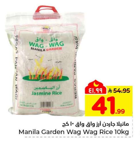 available at هايبر الوفاء in مملكة العربية السعودية, السعودية, سعودية - جدة