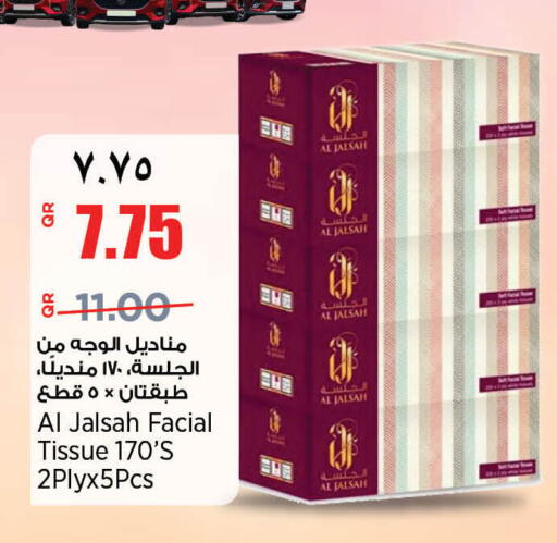 available at سوبر ماركت الهندي الجديد in قطر - الضعاين