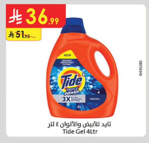 available at Danube in KSA, Saudi Arabia, Saudi - Al Khobar