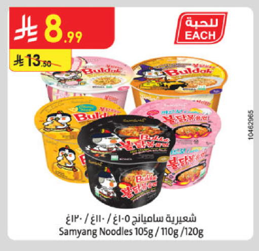 available at Danube in KSA, Saudi Arabia, Saudi - Khamis Mushait