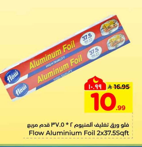 available at هايبر الوفاء in مملكة العربية السعودية, السعودية, سعودية - جدة