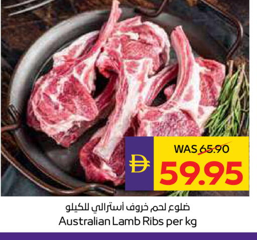 available at ADCOOP in UAE - Ras al Khaimah