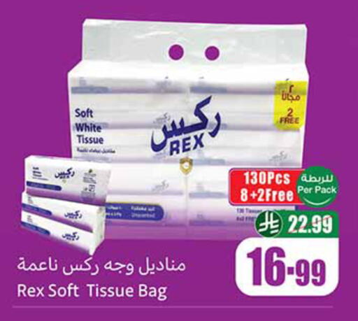 available at أسواق عبد الله العثيم in مملكة العربية السعودية, السعودية, سعودية - تبوك
