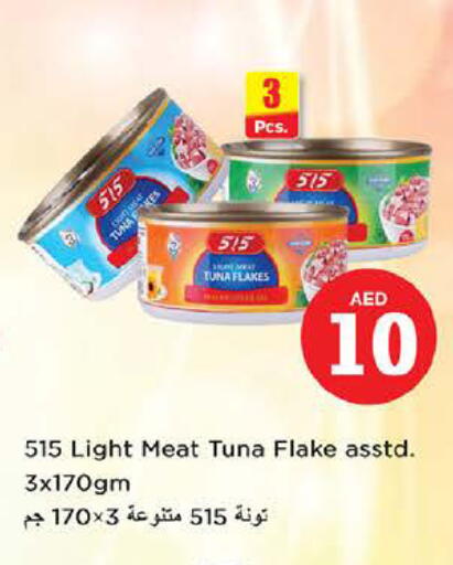 available at نستو هايبرماركت in الإمارات العربية المتحدة , الامارات - ٱلْعَيْن‎