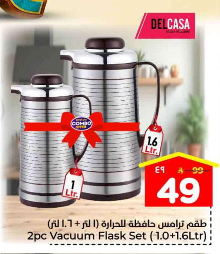 available at هايبر الوفاء in مملكة العربية السعودية, السعودية, سعودية - جدة