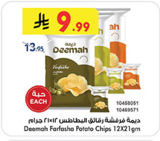 Potato available at بن داود in مملكة العربية السعودية, السعودية, سعودية - جدة