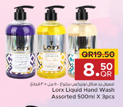 available at مركز التموين العائلي in قطر - الخور