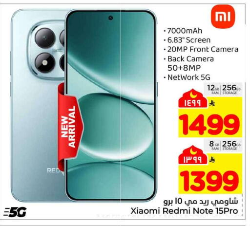 available at هايبر الوفاء in مملكة العربية السعودية, السعودية, سعودية - جدة