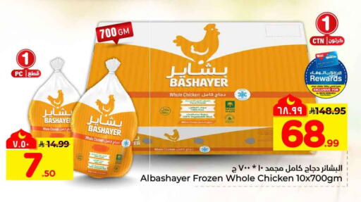 available at هايبر الوفاء in مملكة العربية السعودية, السعودية, سعودية - جدة