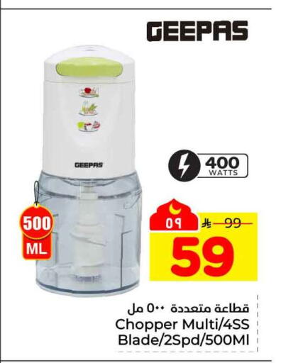 available at هايبر الوفاء in مملكة العربية السعودية, السعودية, سعودية - جدة