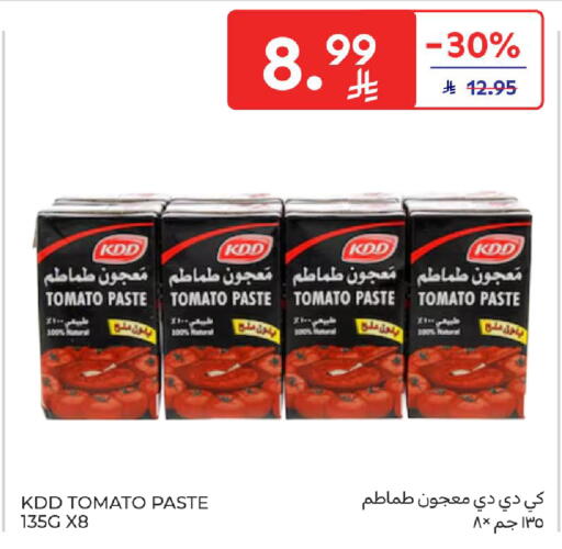 Tomato available at كارفور in مملكة العربية السعودية, السعودية, سعودية - الخبر‎