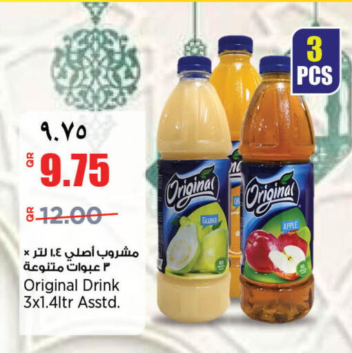 Guava Apple available at ريتيل مارت in قطر - الخور