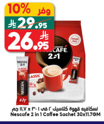 available at Dukan in KSA, Saudi Arabia, Saudi - Jeddah