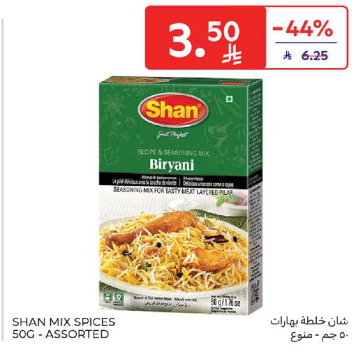 available at كارفور in مملكة العربية السعودية, السعودية, سعودية - الخبر‎