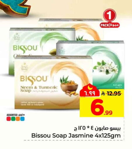 Turmeric available at هايبر الوفاء in مملكة العربية السعودية, السعودية, سعودية - جدة