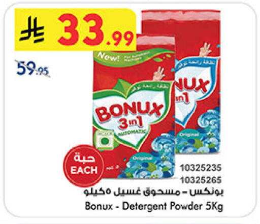 available at بن داود in مملكة العربية السعودية, السعودية, سعودية - جدة